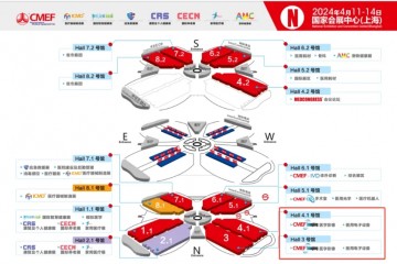 2024上海医博会CMEF举办时间及地点