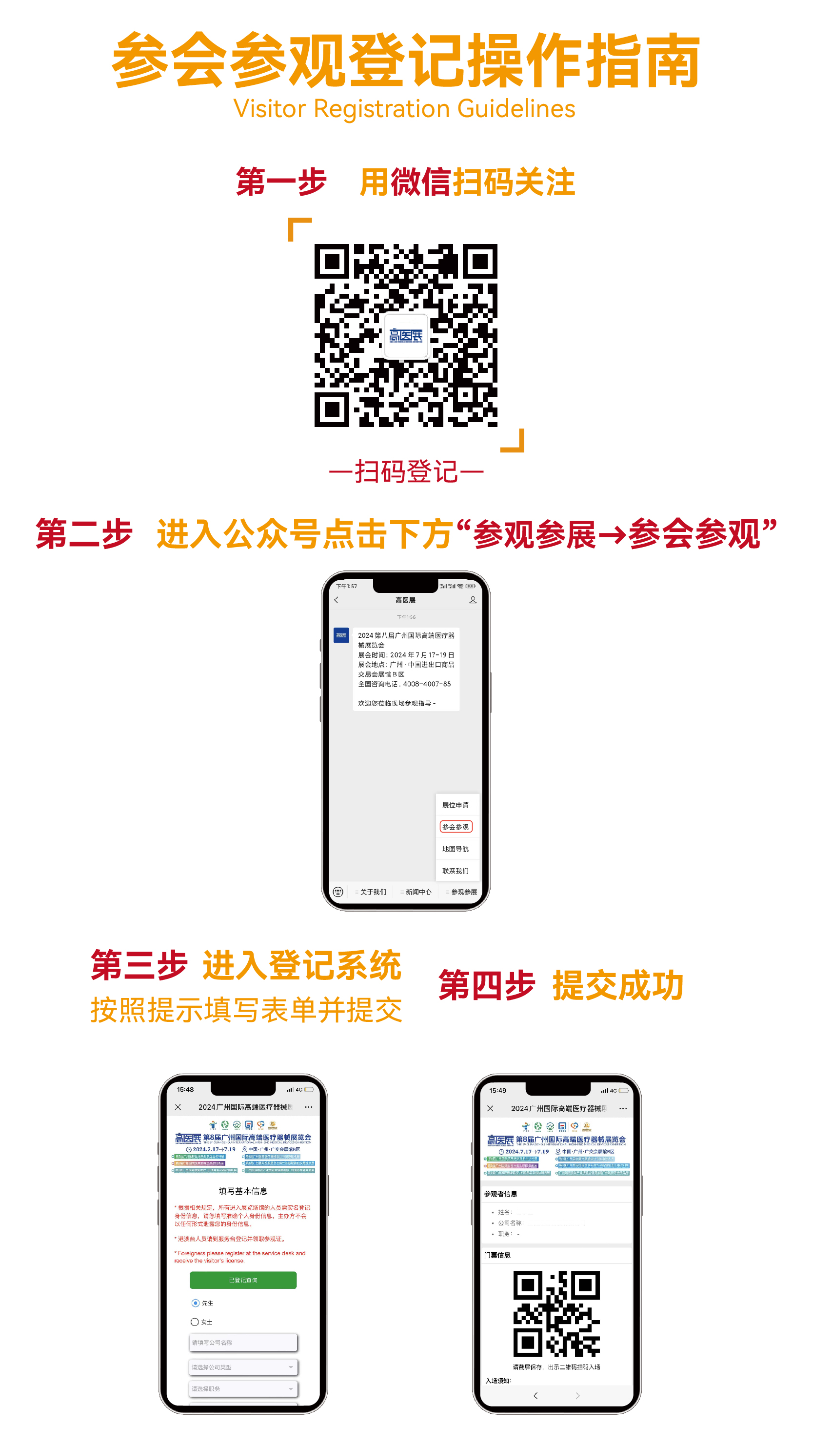 微信图片_20240626162348
