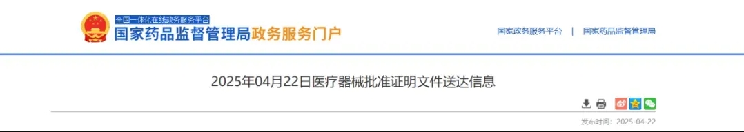 微信截图_20250507095813