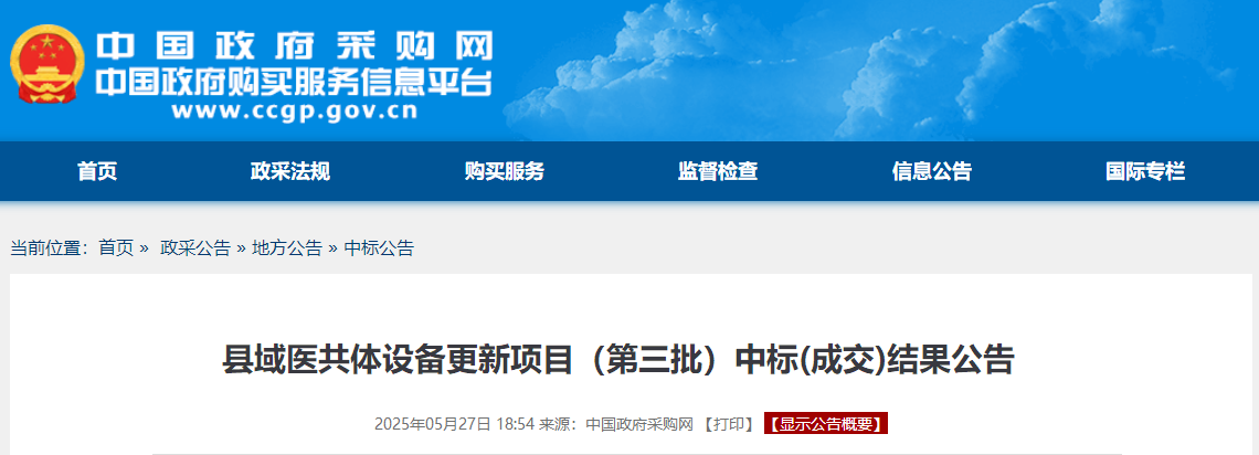 微信图片_20250528105345