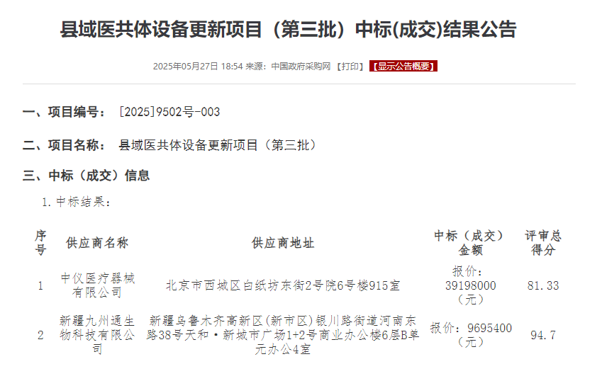 微信图片_20250528105349