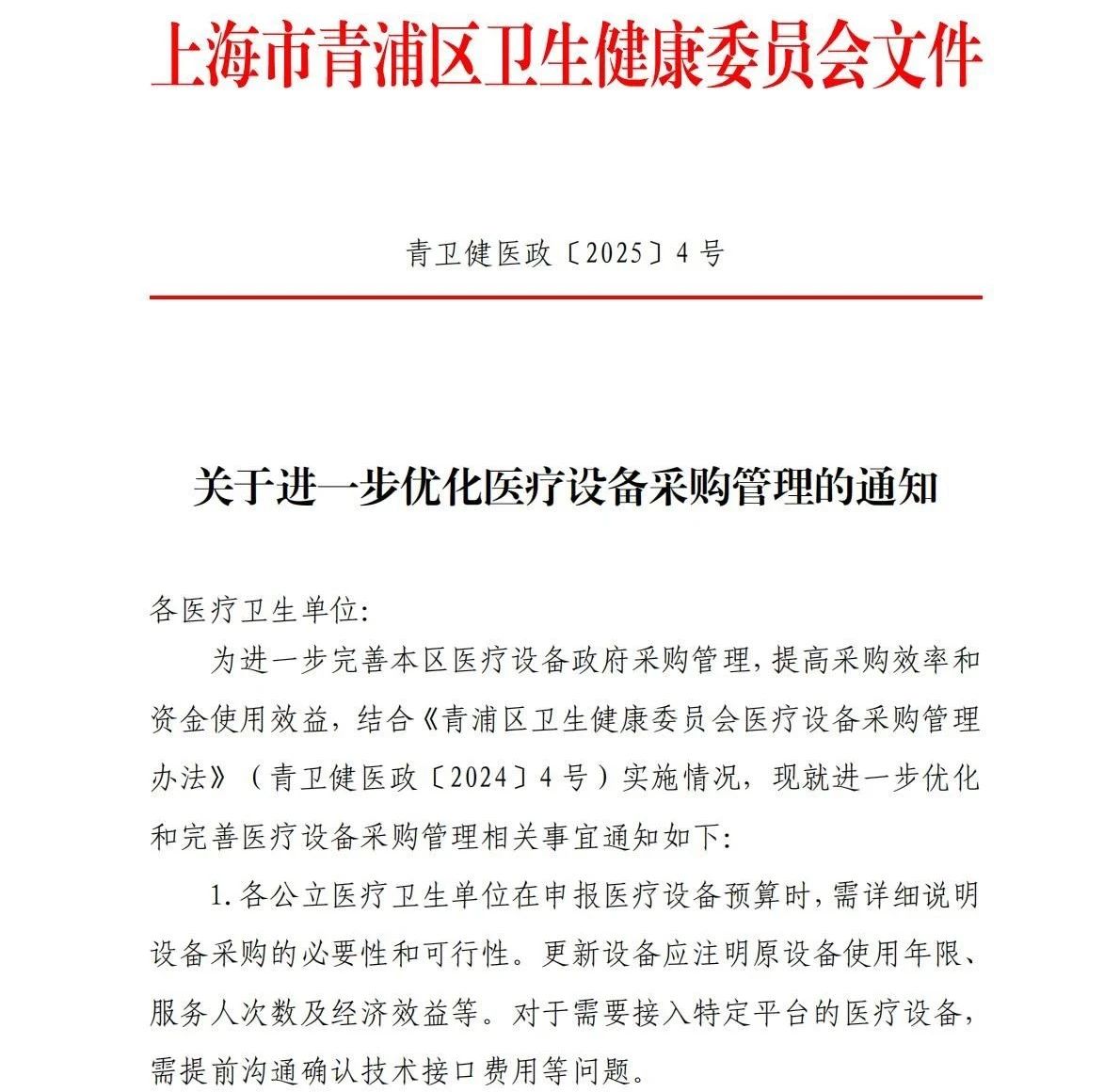 微信图片_20250530092258