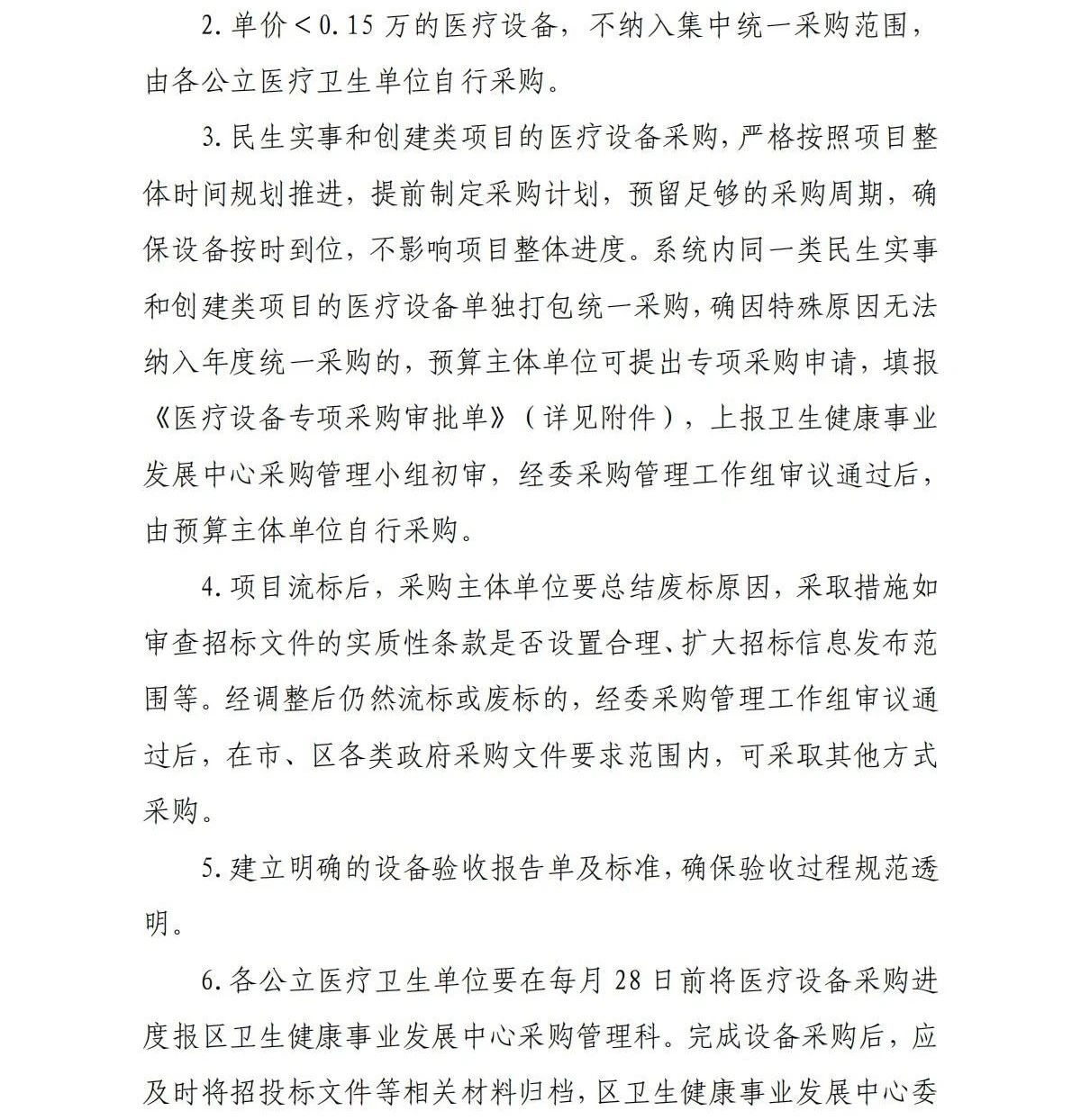 微信图片_20250530092302