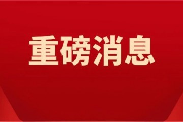 国务院重磅发文！基层医疗器械市场爆发