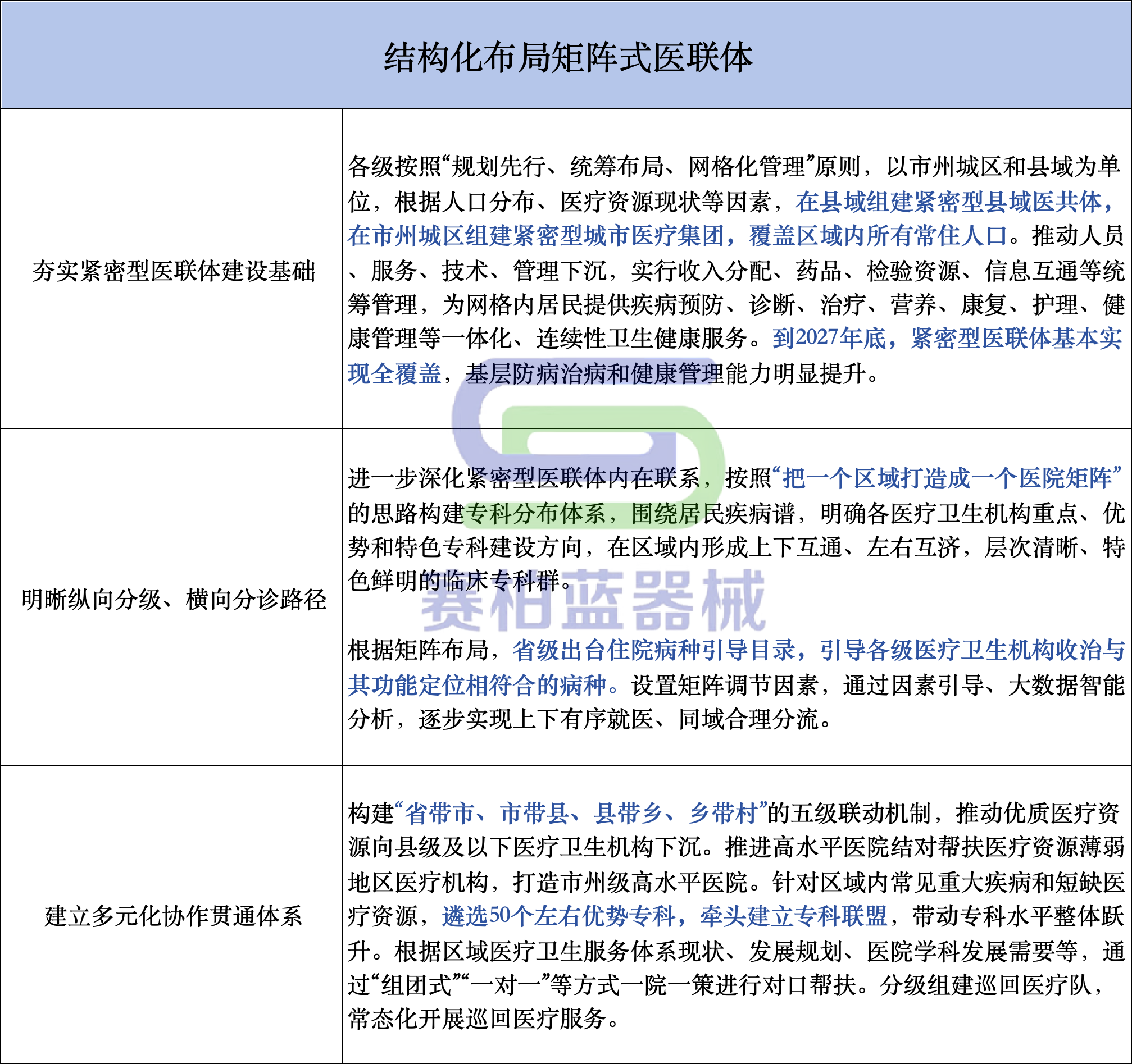 微信图片_20250613094555