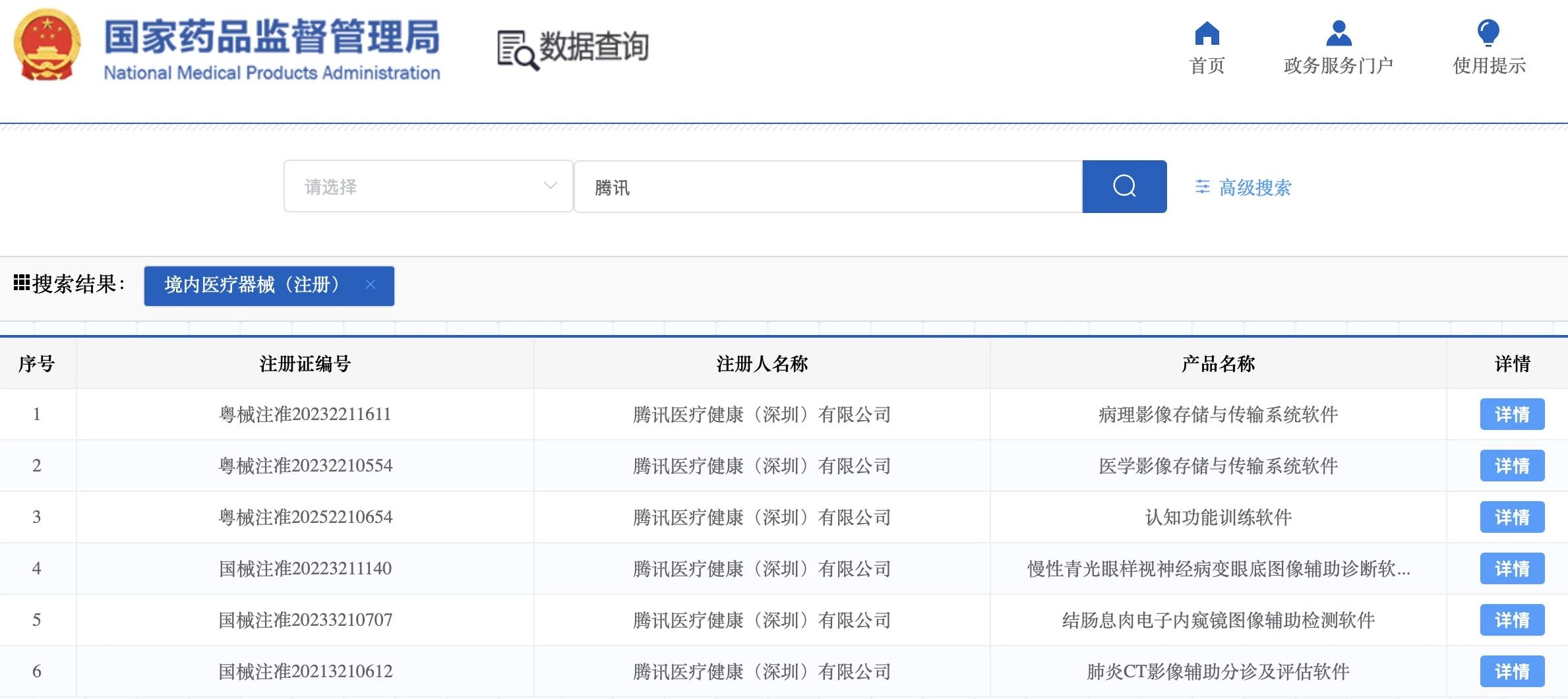 微信图片_20250625150532