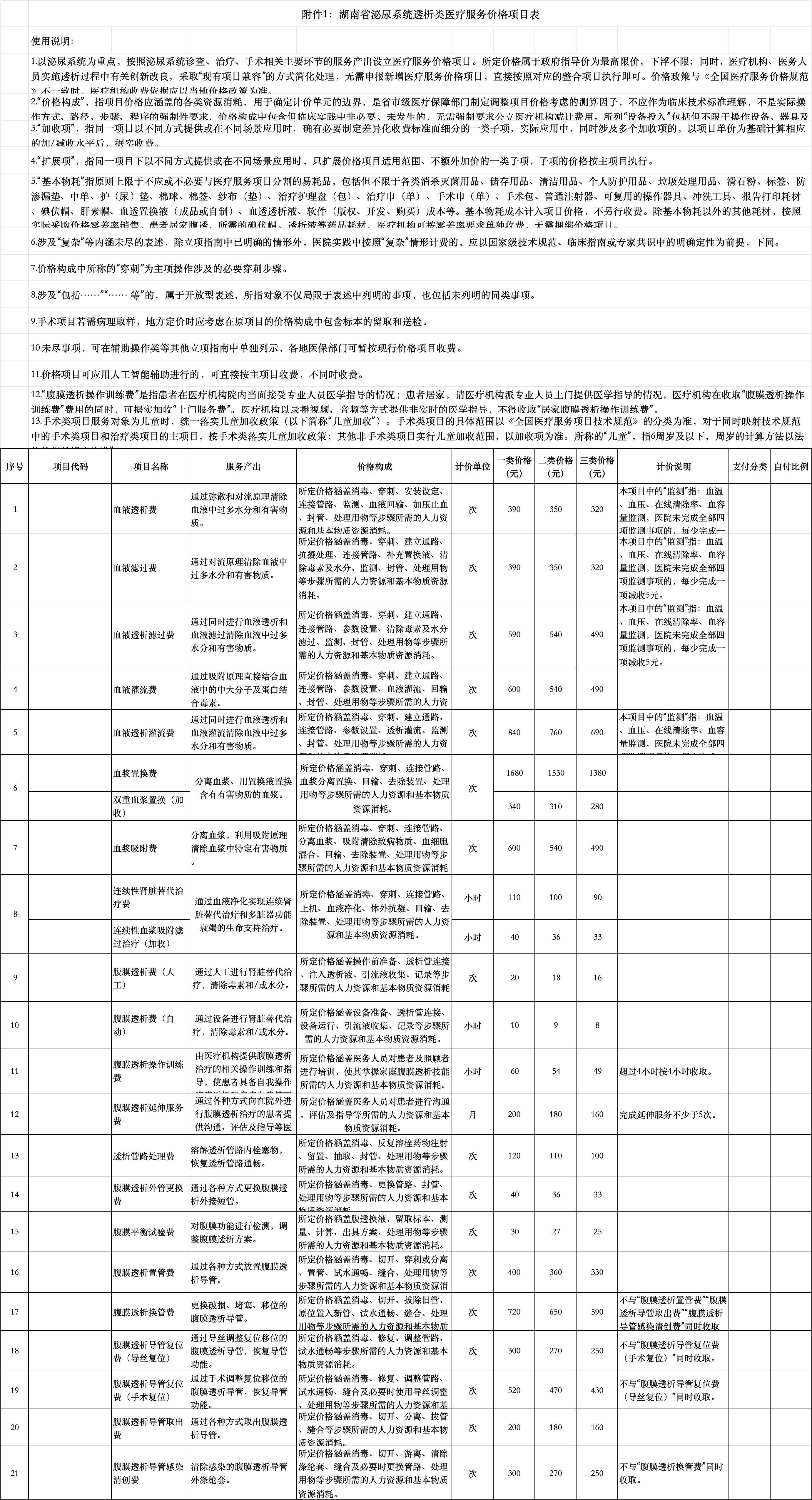 微信图片_20250627172032