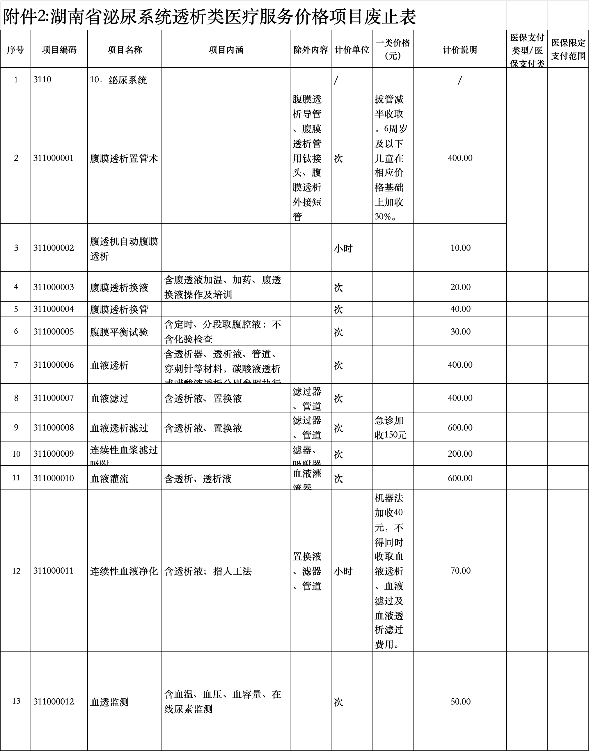 微信图片_20250627172035
