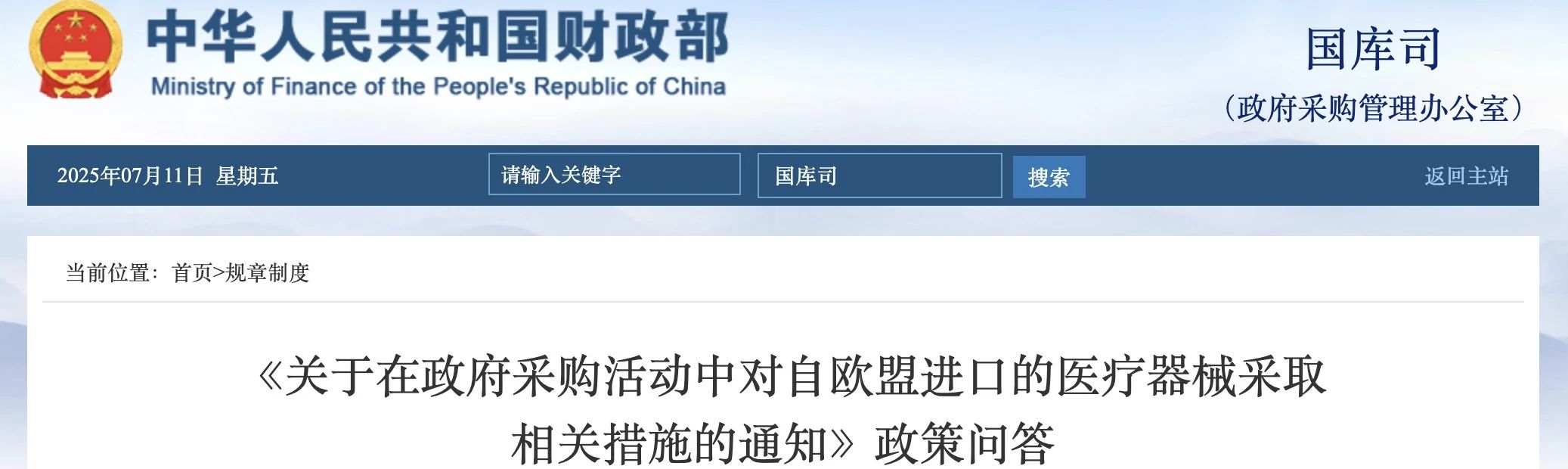 微信图片_20250711151114