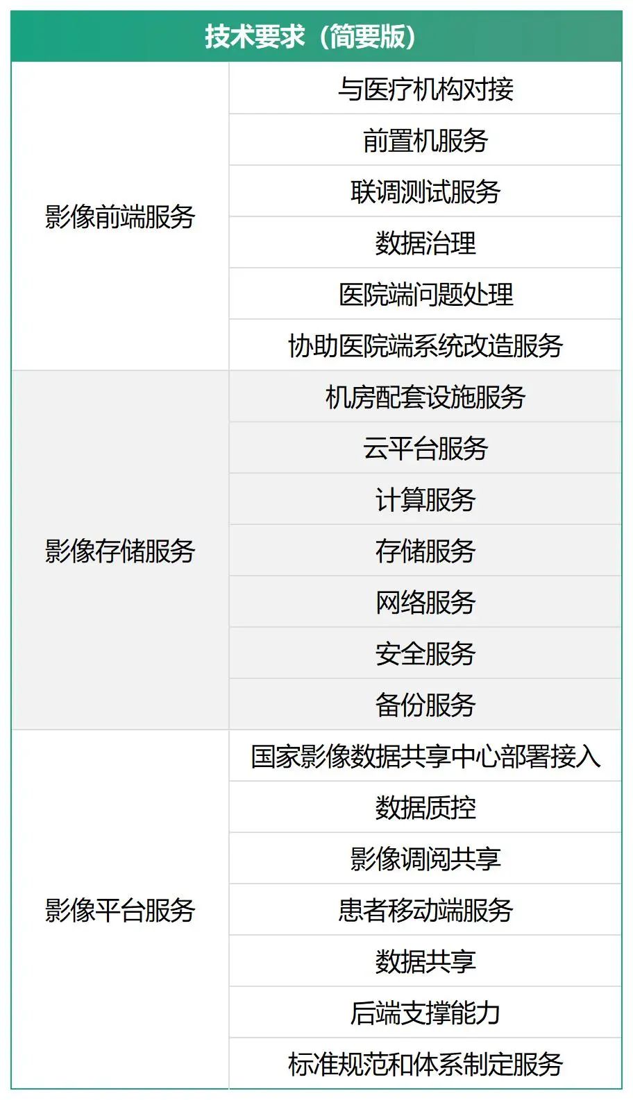 微信图片_20250718165708