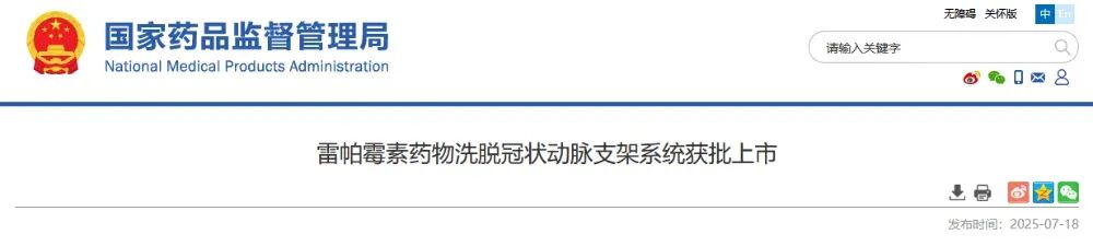 微信图片_20250722145401