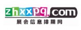 展会信息排期网