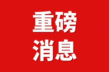 涉及医疗器械！国家重磅文件解读来了