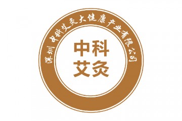 中科艾灸邀您参加2026第10届广州国际高端医疗器械展