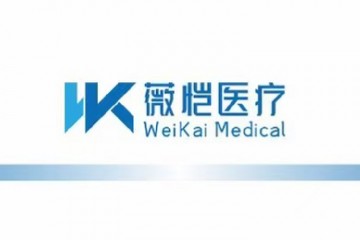 薇恺医疗邀您参加2026第10届广州国际高端医疗器械展