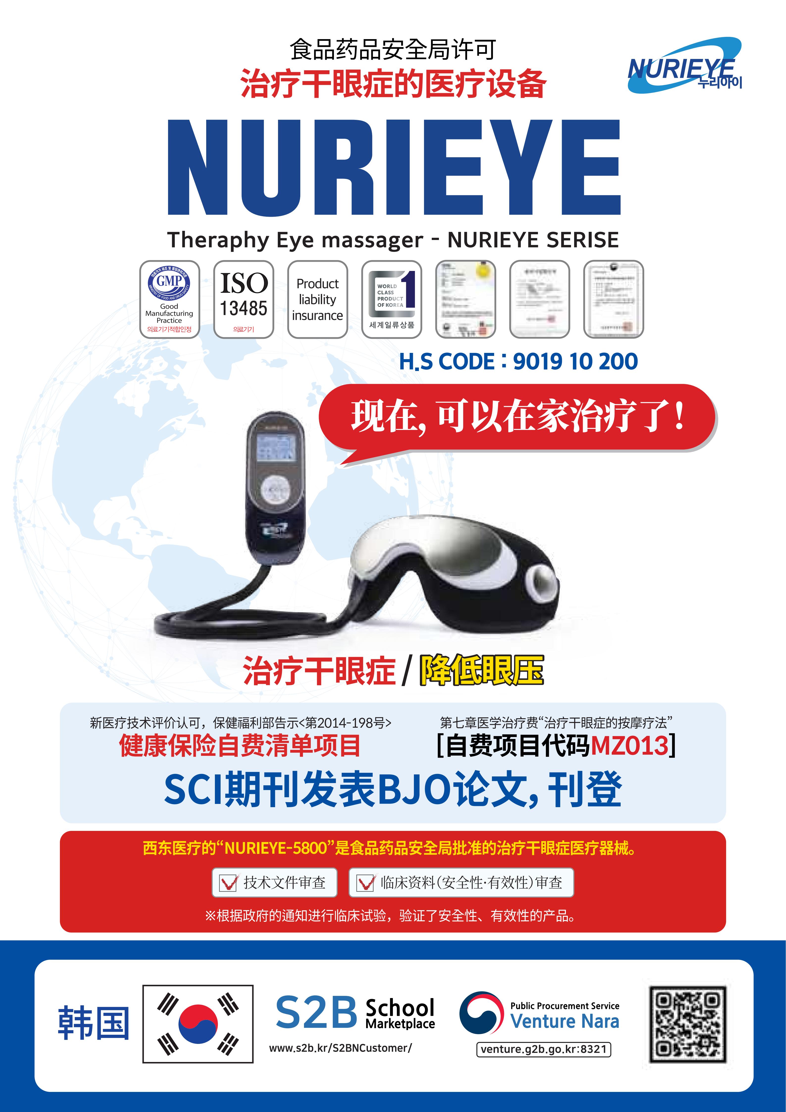 N-premium+2U_카탈로그(중문)_12P (1)_01