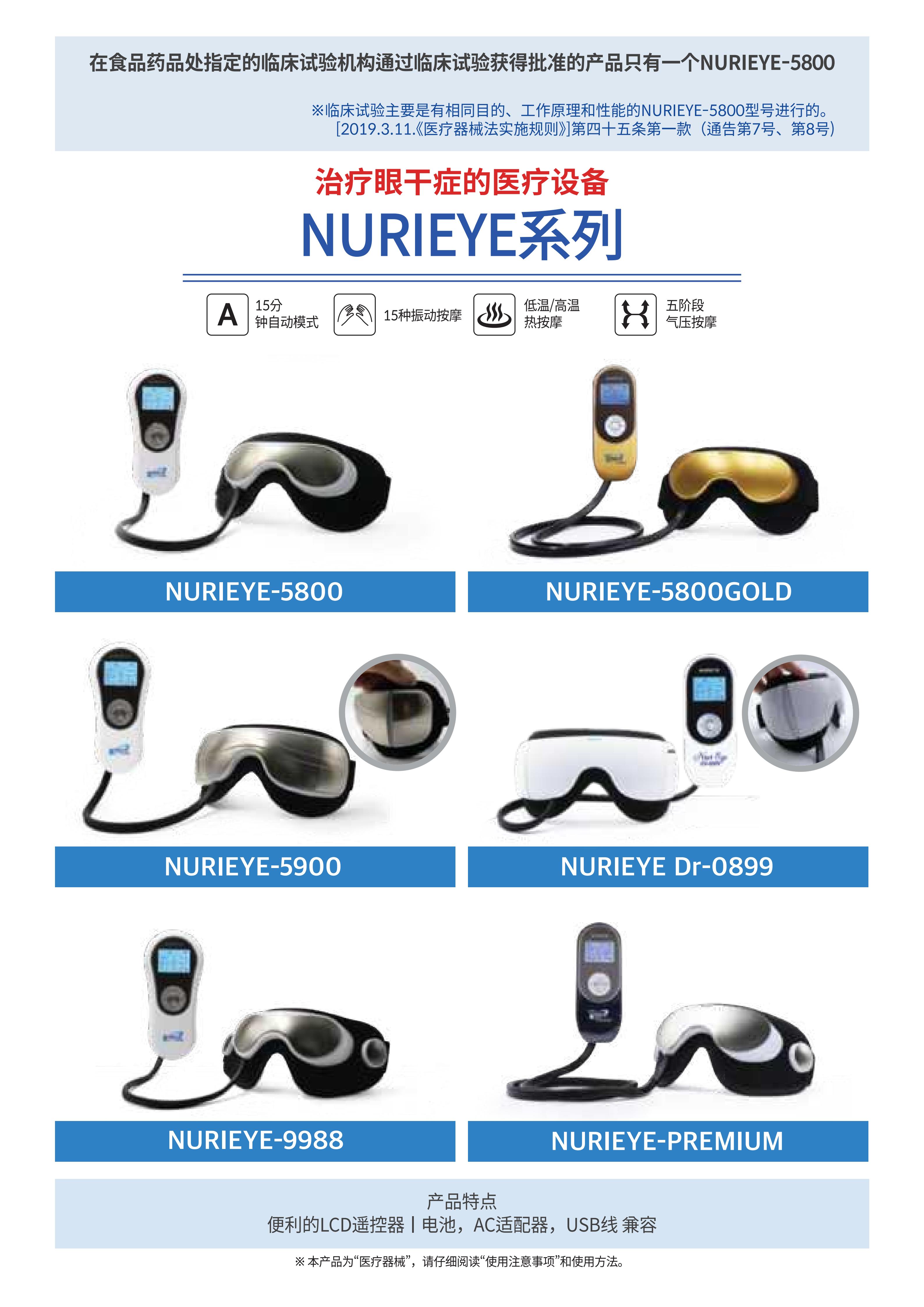 N-premium+2U_카탈로그(중문)_12P (1)_04