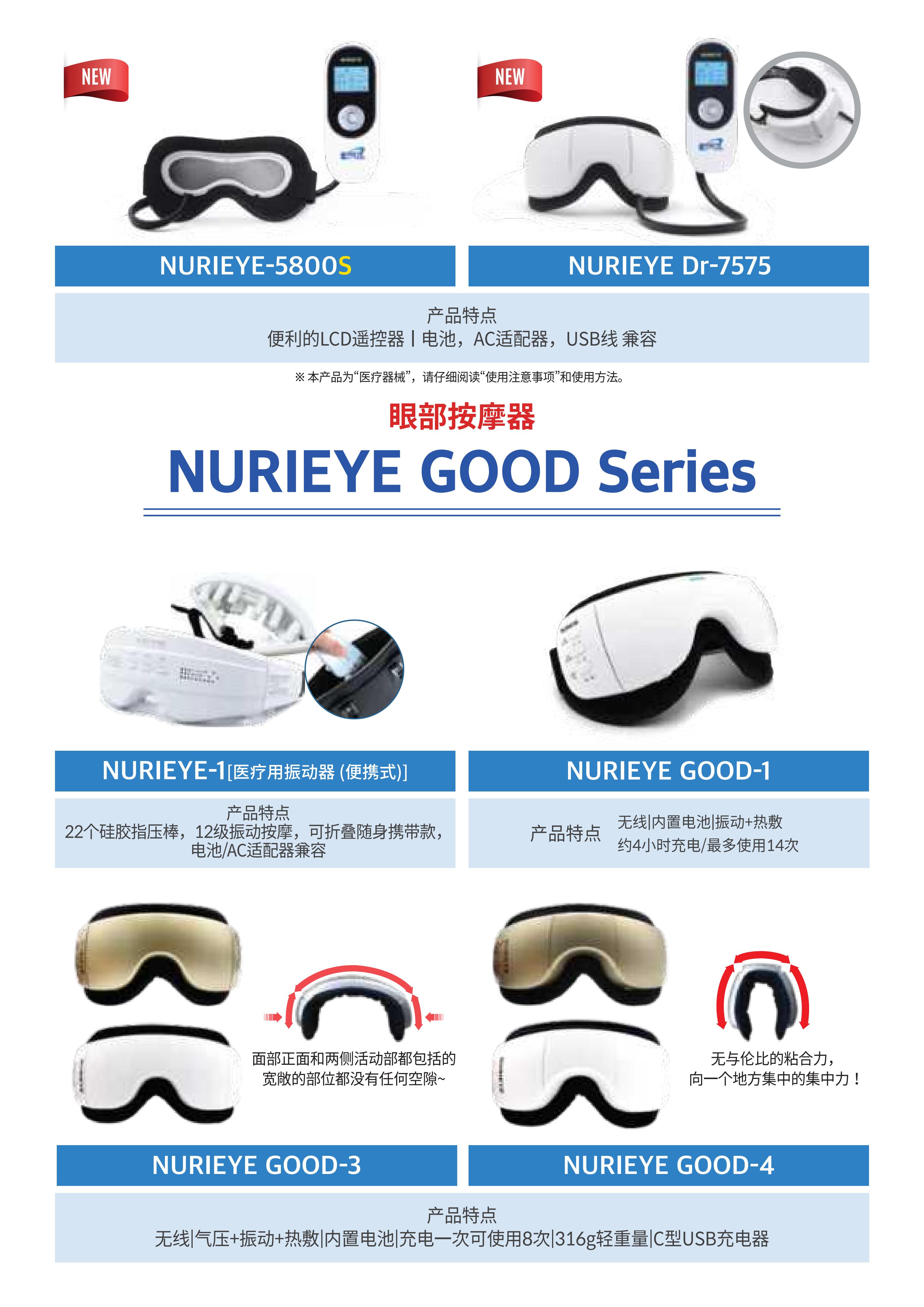 N-premium+2U_카탈로그(중문)_12P (1)_05