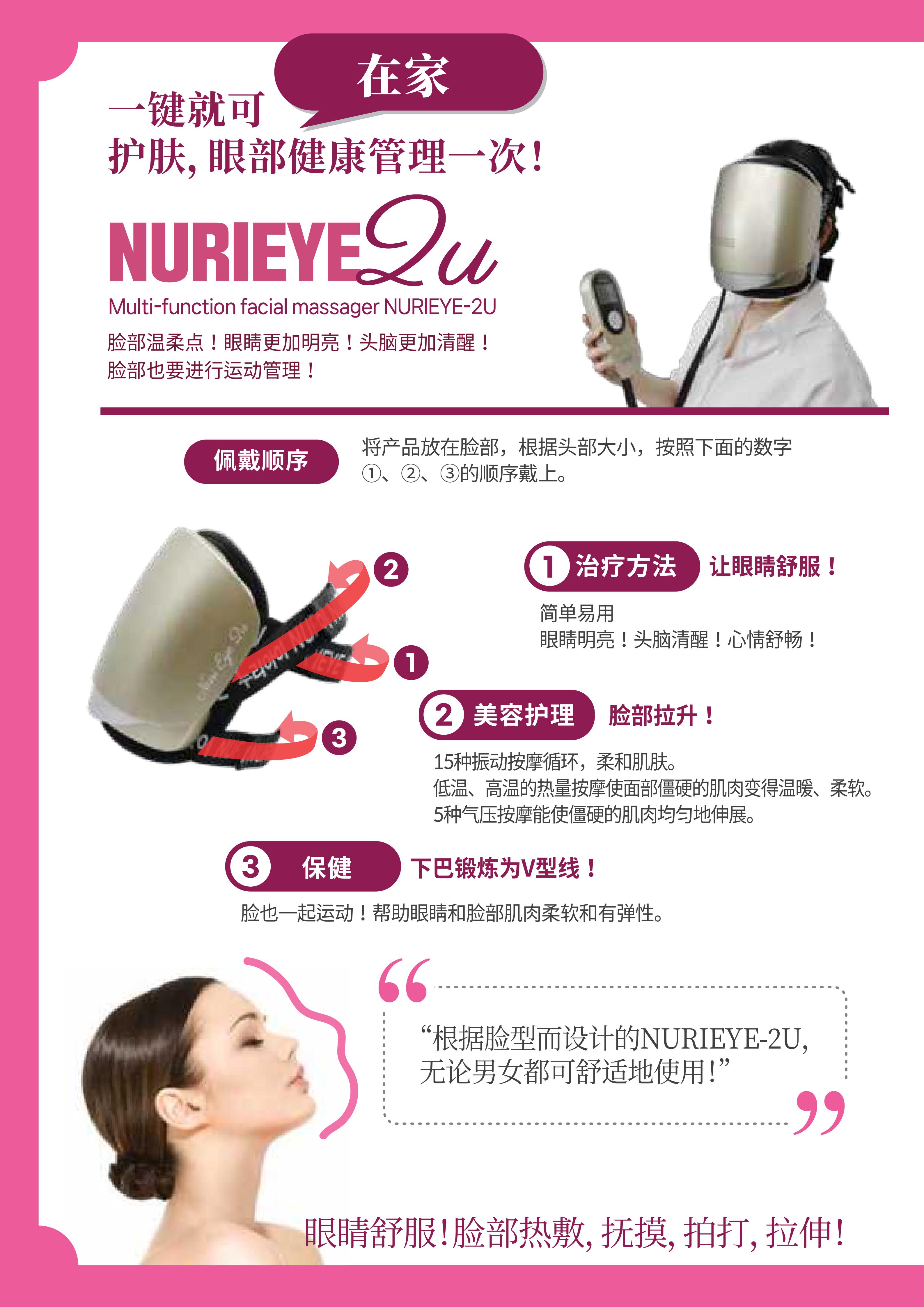 N-premium+2U_카탈로그(중문)_12P (1)_06