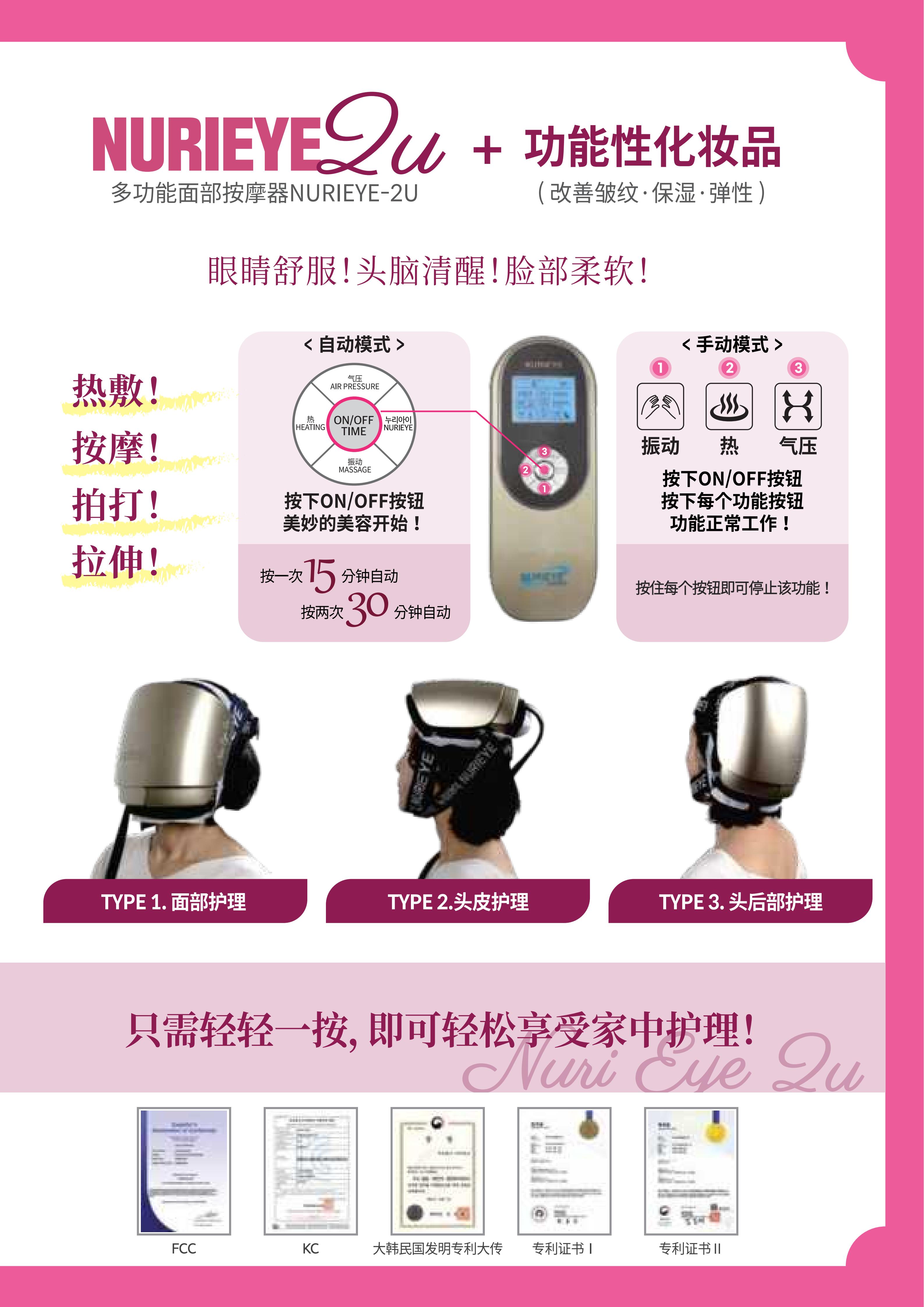 N-premium+2U_카탈로그(중문)_12P (1)_07