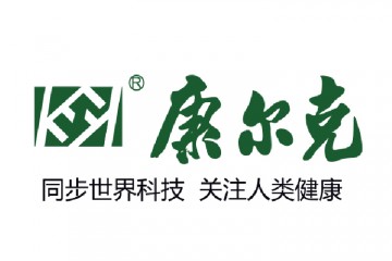 天津康尔克生物邀您参加2026第10届广州国际高端医疗器械展