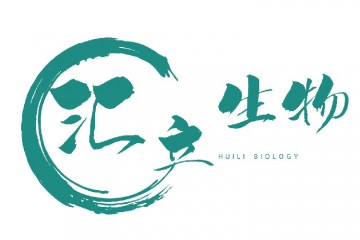 汇立生物科技邀您参加2026第10届广州国际高端医疗器械展