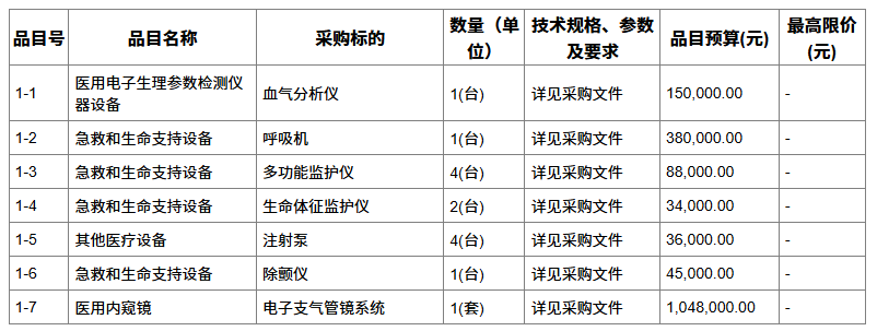 ScreenShot_2025-11-14_145829_906