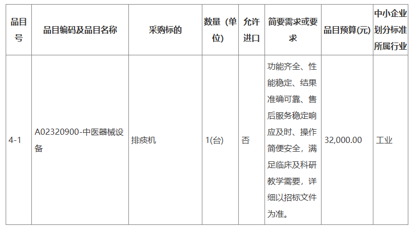 ScreenShot_2025-11-19_144335_635