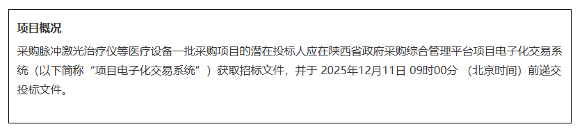 ScreenShot_2025-11-20_114708_501