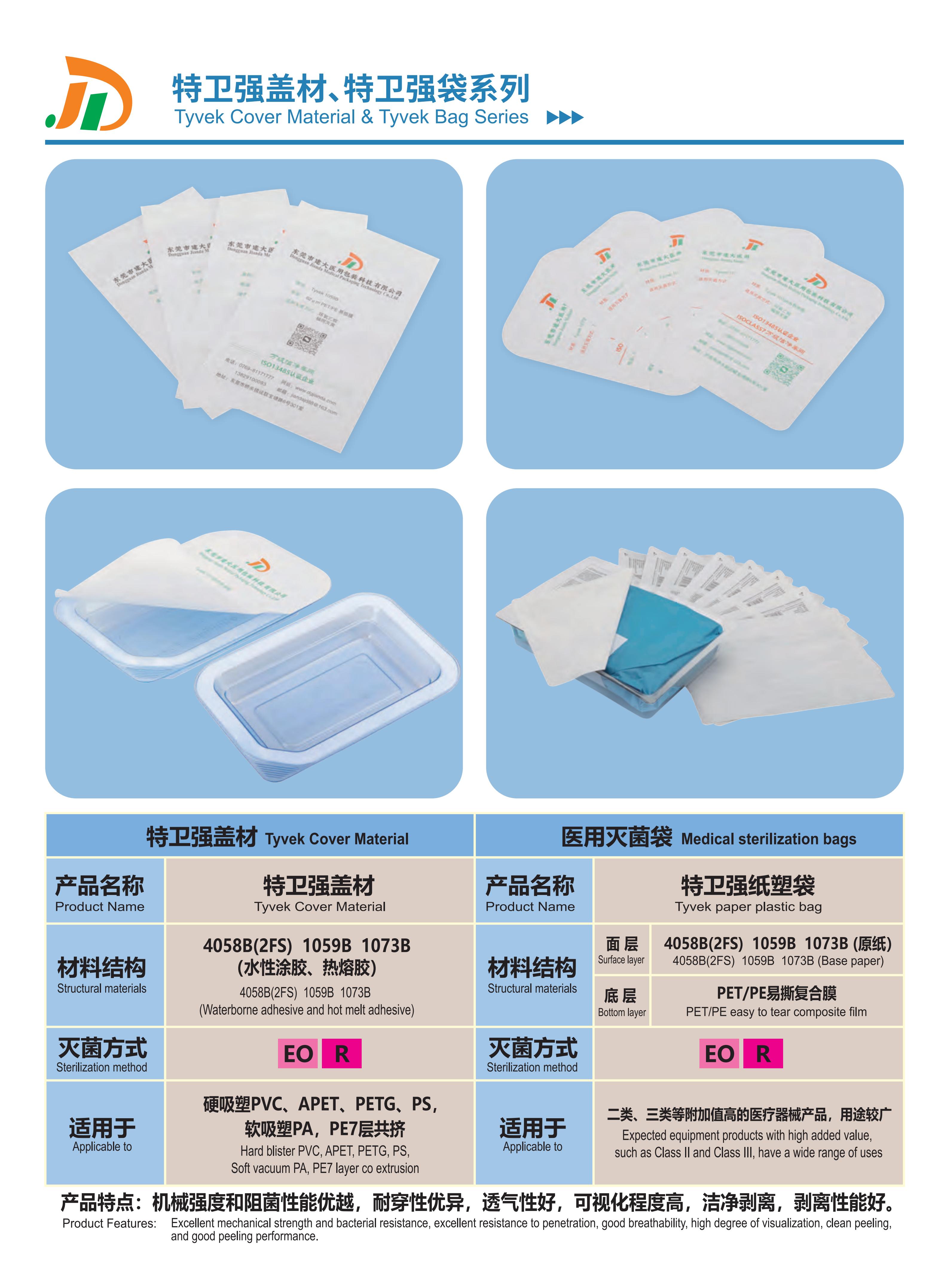 建大画册_2024_low_04