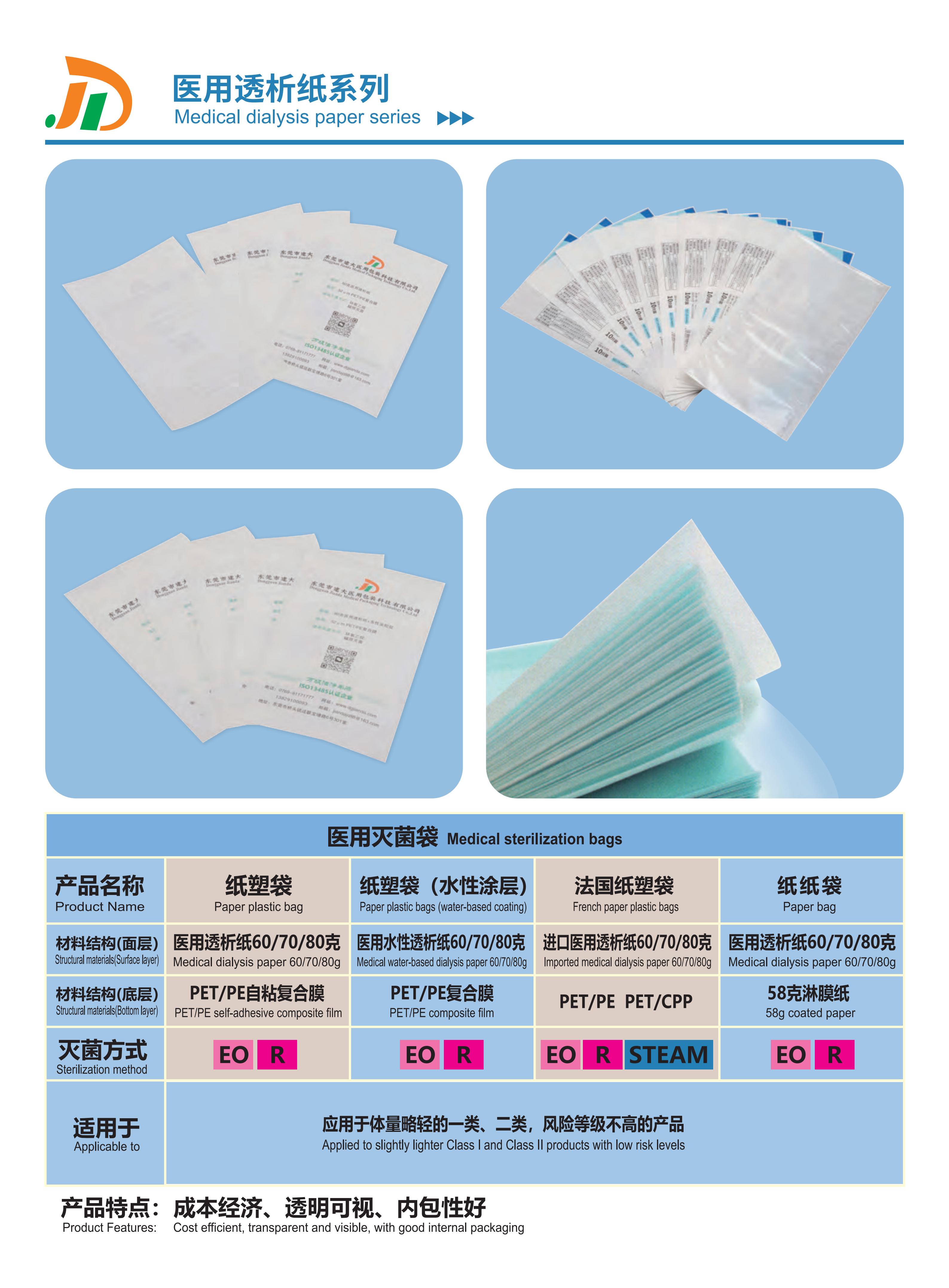 建大画册_2024_low_05