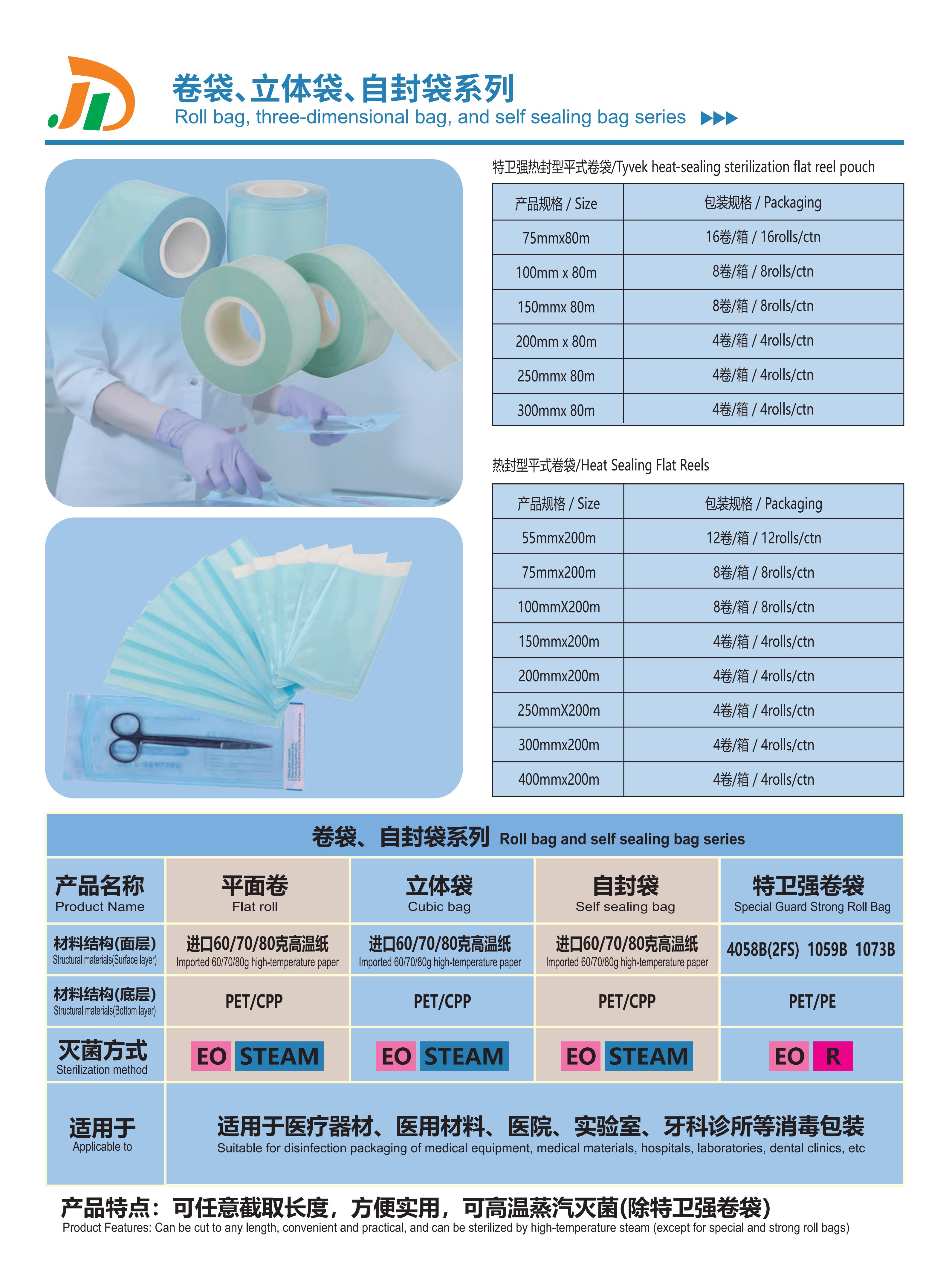 建大画册_2024_low_06