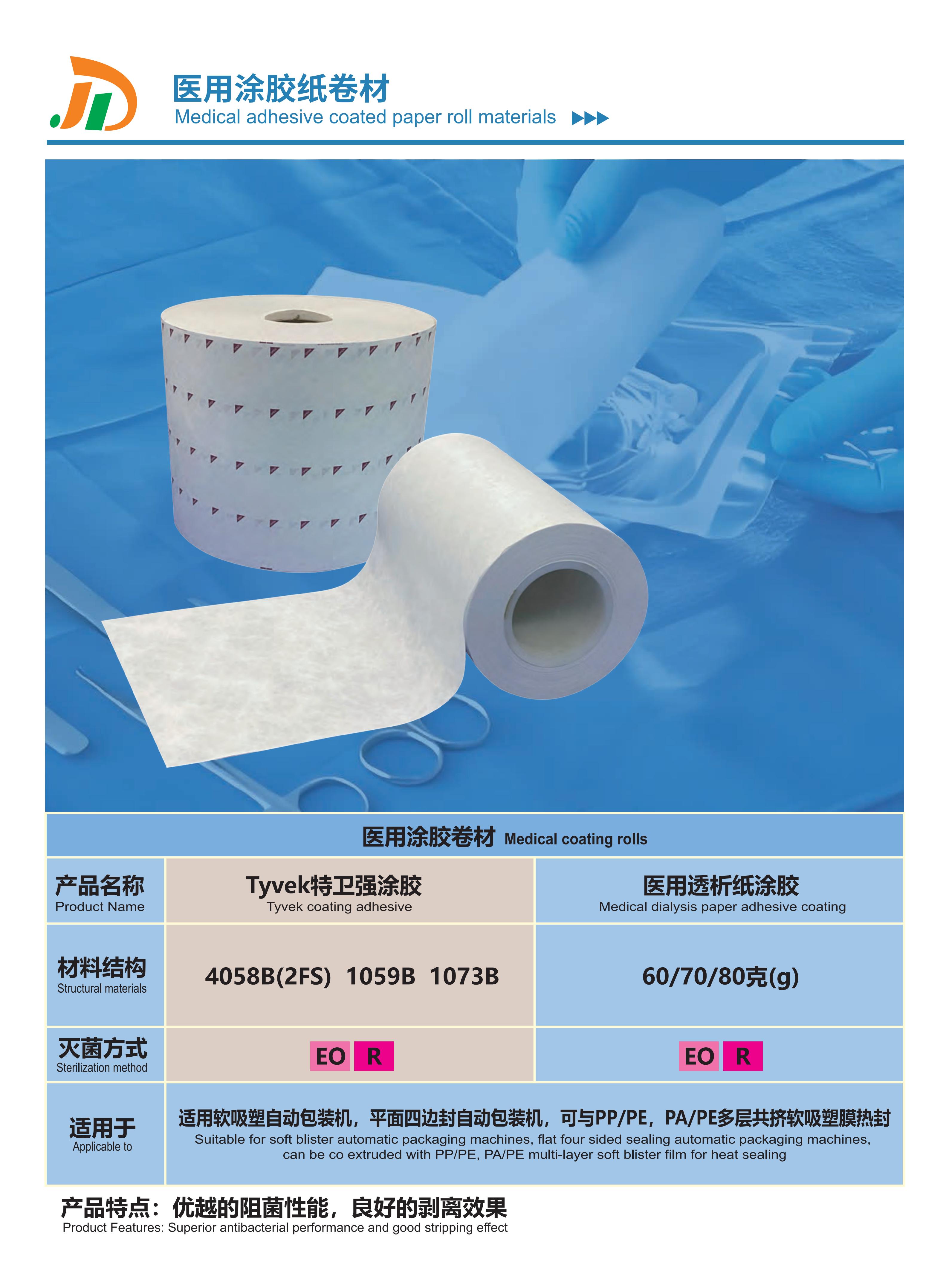 建大画册_2024_low_07