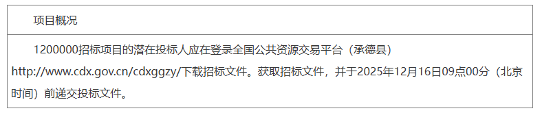 ScreenShot_2025-11-24_141159_643