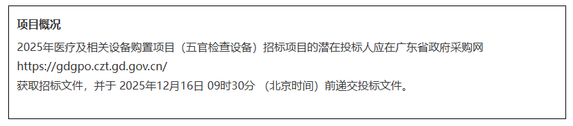 ScreenShot_2025-11-26_141537_727