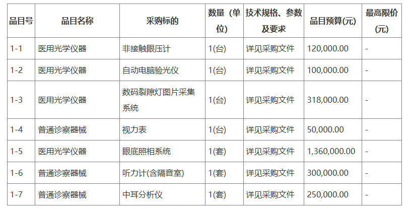 ScreenShot_2025-11-26_141546_034