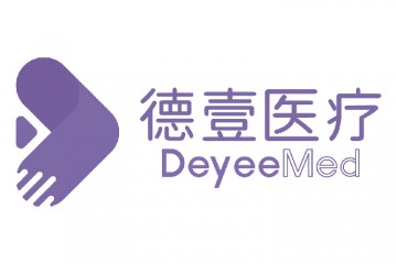 德壹医疗邀您参加2026第10届广州国际高端医疗器械展