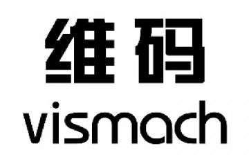 武汉维码科技邀您参加2026第10届广州国际高端医疗器械展