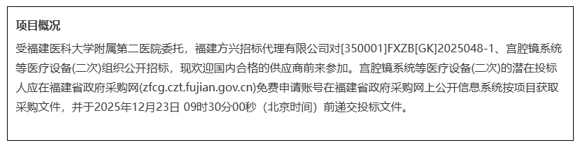 ScreenShot_2025-11-28_144337_469