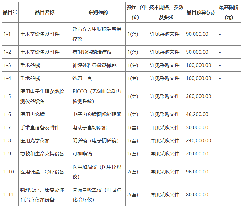 ScreenShot_2025-12-05_141834_534