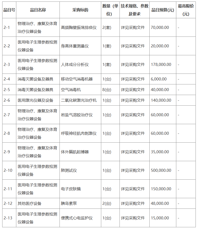 ScreenShot_2025-12-05_141851_478