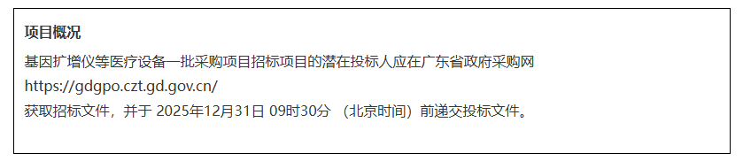 ScreenShot_2025-12-11_142040_308