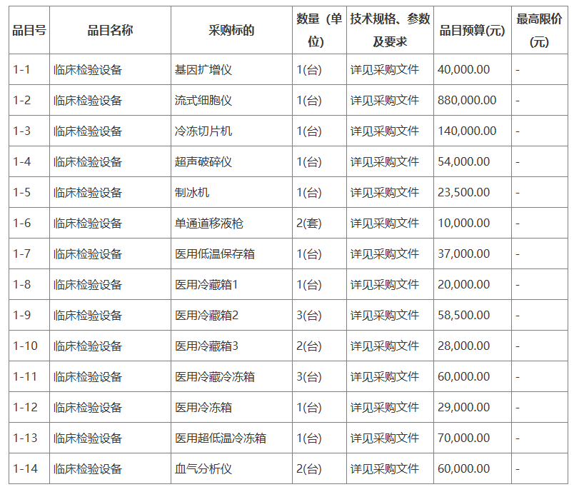 ScreenShot_2025-12-11_142050_325