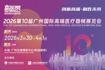 2026年中国医疗器械行业发展全景展望