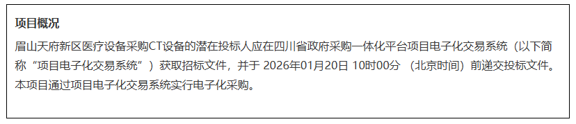 ScreenShot_2025-12-30_142501_351