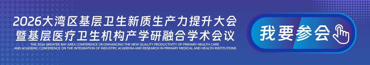 会议（参会）_画板 1 副本 2