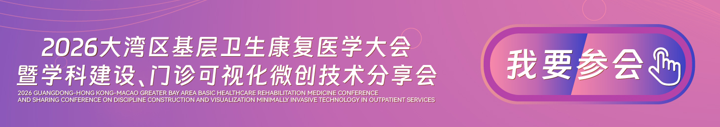 会议（参会）_画板 1 副本 4