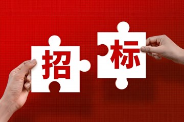 中山大学附属第一医院贵州医院二期建设医疗设备购置项目（放射治疗科）公开招标公告