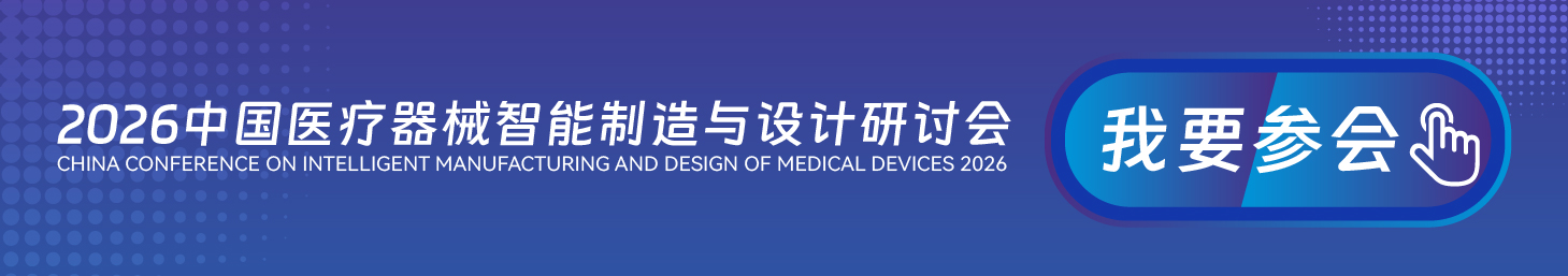 会议（参会）_画板 1 副本 17