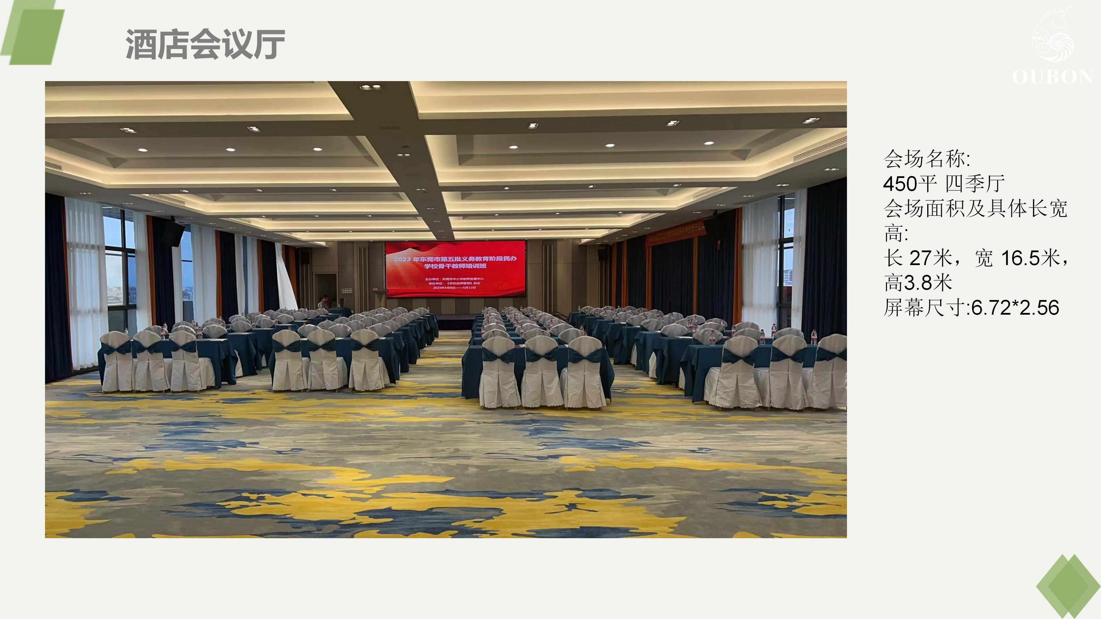 欧邦空港假日酒店简介_14